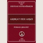 Azilhan_Hyrshaiikov