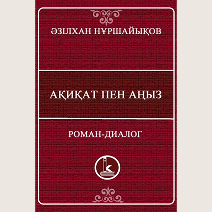 Azilhan_Hyrshaiikov