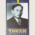 Taken_Alimkulov
