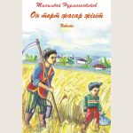 Tinimbai_Nurmaganbetov
